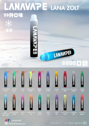 LANA ZOLT抛弃式8000口一次性✨可充電🔋超大容量👍時尚單品🔥活動 10送1