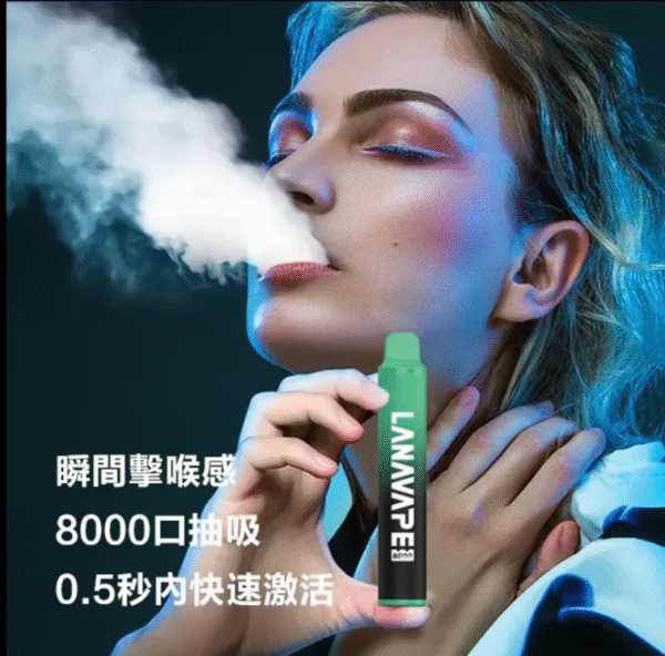 LANA ZOLT抛弃式8000口一次性✨可充電🔋超大容量👍時尚單品🔥活動 10送1