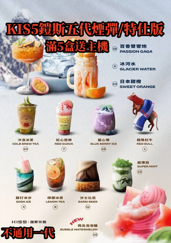 KIS5鎧斯特仕版 五代煙彈 3顆入/不通用一代🍭