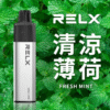 🔥RELX 悅刻拋棄式GA8000口 有油就有電 透明油艙 高顔值（免充電）新品上綫