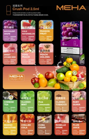 🔥MEHA魅嗨五代煙彈/不通用一代【買五送一盒隨機口味】🎁