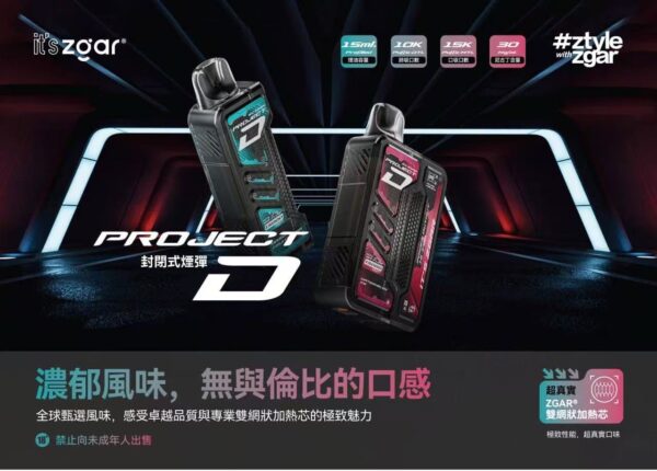 ZGAR冰熊卡帶煙彈15000口質感積木拋棄 大容量超耐用 特規系列 不通用其他品牌(買三盒送一隻主機)