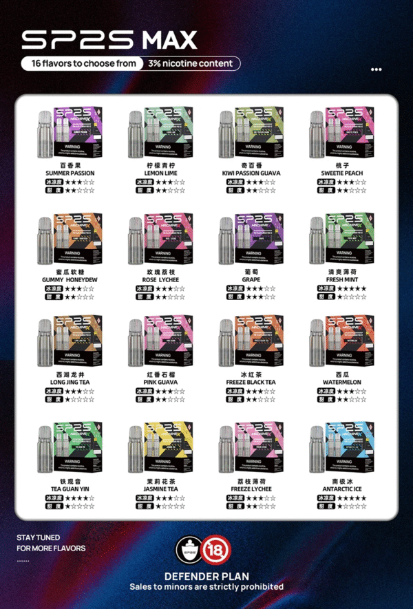 SP2S MAX 专用烟弹/不通配其他主机