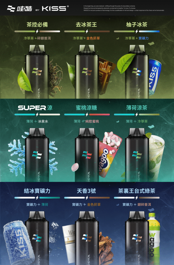 迪拜爆款【WAGOO❣️哇酷拋棄式6500口❣️】by KIS5 的高端品牌 【滿7送1請備注口味】