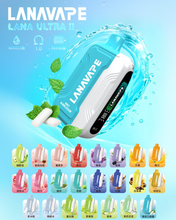 LANA UATRA二代🥚LANA專用16000口【買一顆送主機】【滿五顆送一顆】活動二選一
